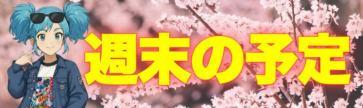 パチンコ＆スロットABC【公式】 tweet media