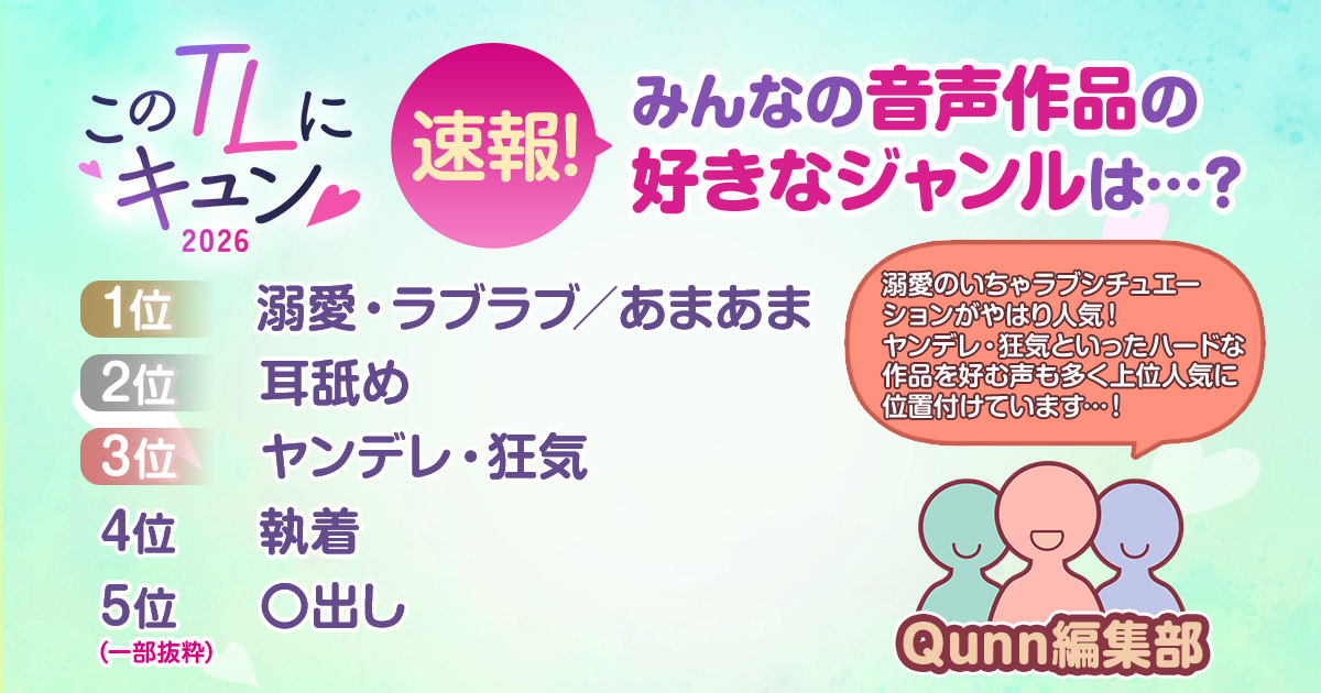 Qunn（キュン） tweet media