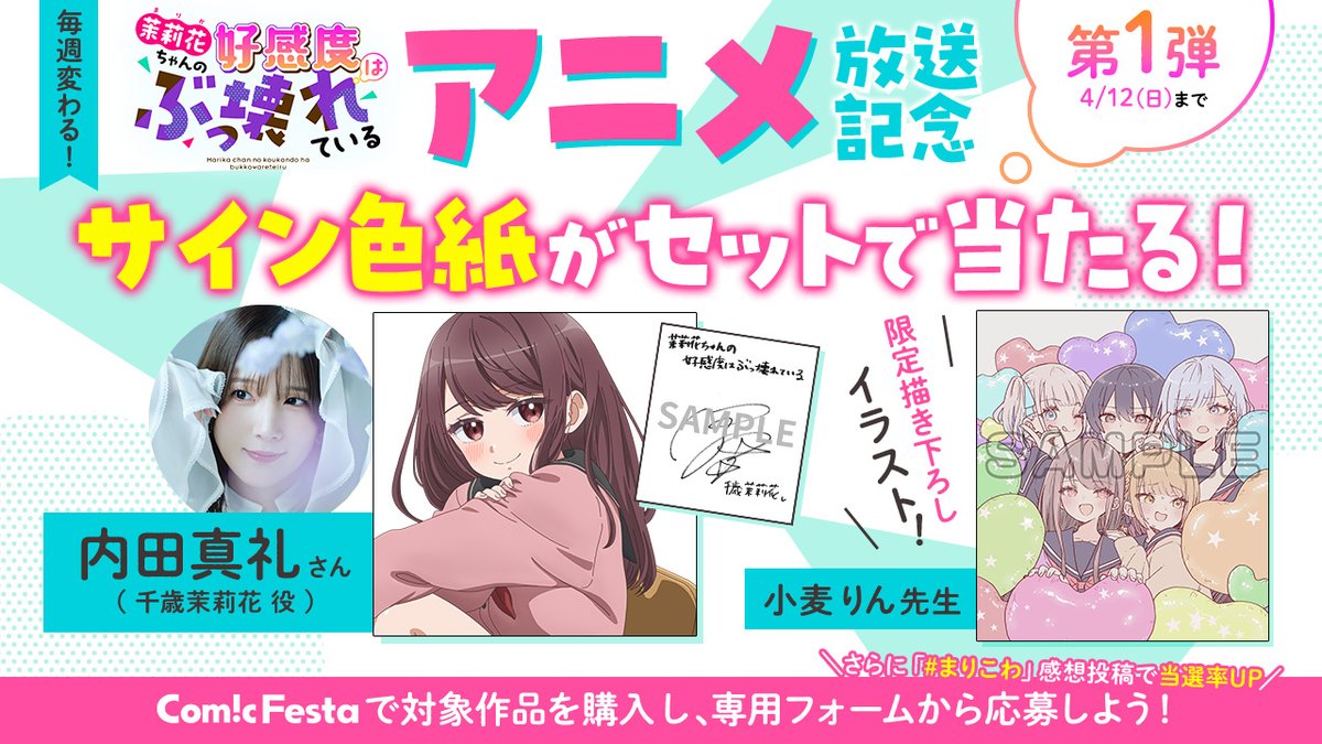 コミックフェスタ【公式】 tweet media