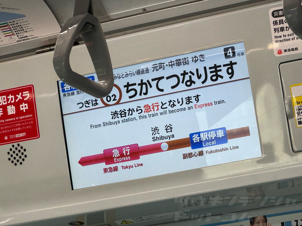 通勤電車ドットコム tweet media