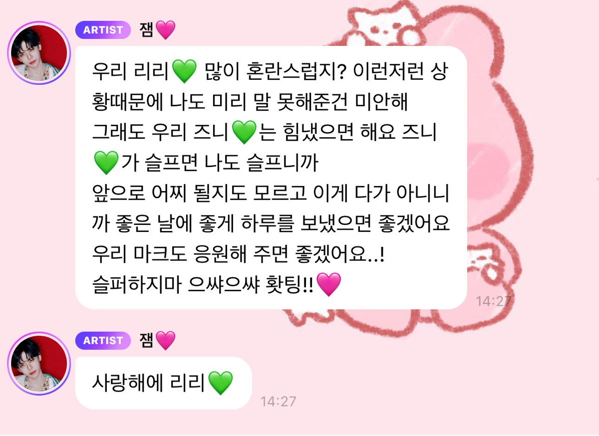 seimeizu's tweet photo. Can everyone stop pointing fingers and hating the current fucking members. 

JM already apologised that he cannot say it in advance because it’s not his place to say? https://t.co/cuIavWkdXo