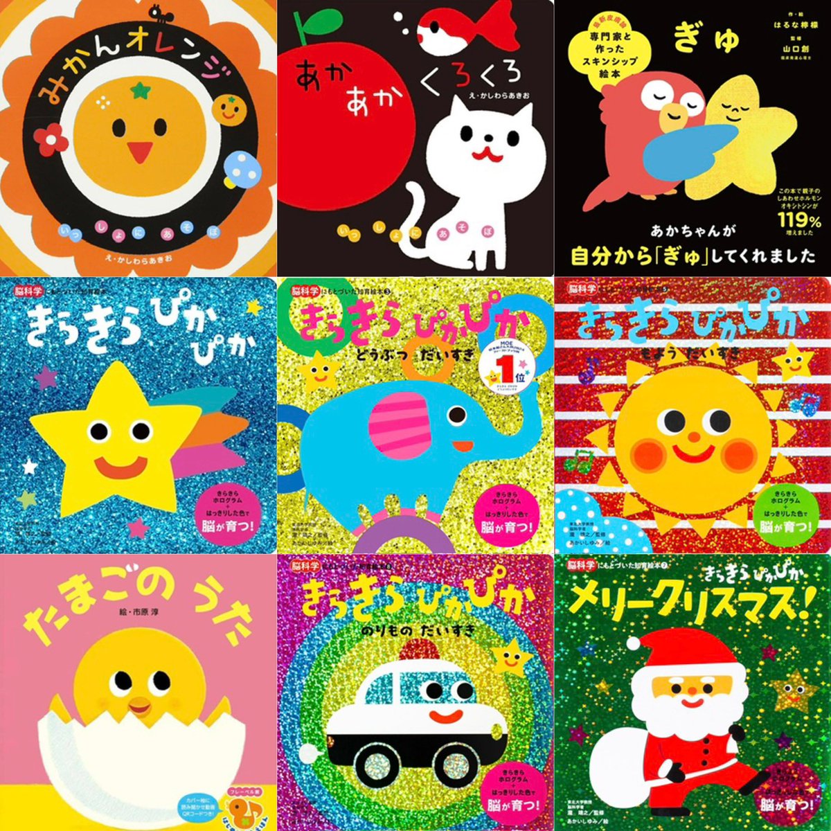 Riu2929's tweet photo. 生後2週から読み聞かせをしている私の
0歳向けおすすめ絵本①🧸📖  ̖́- https://t.co/DgDGTIeo3R
