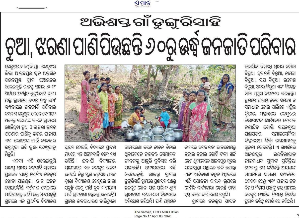 Trilochan Sahoo tweet media