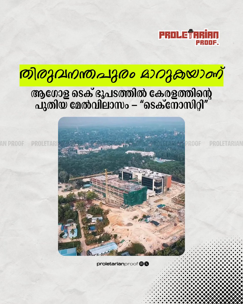 thepropruf's tweet image. 🚀 Not Just an IT Park… A City of Code is Rising🌆
Technocity is reshaping the future of Thiruvananthapuram 💻

#Technocity #KeralaIT #TechCity #DigitalKerala #InnovationHub #FutureOfWork