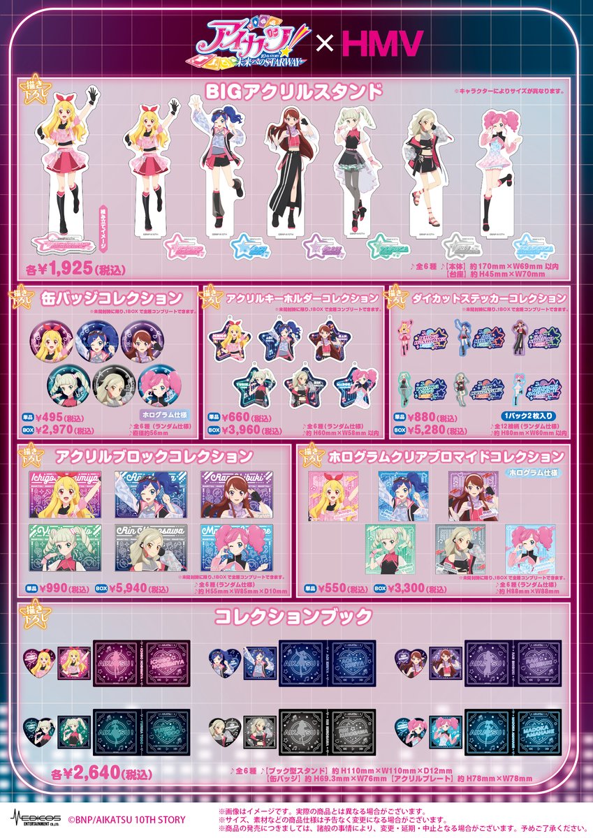 メディコス・エンタテインメント_総合 tweet media