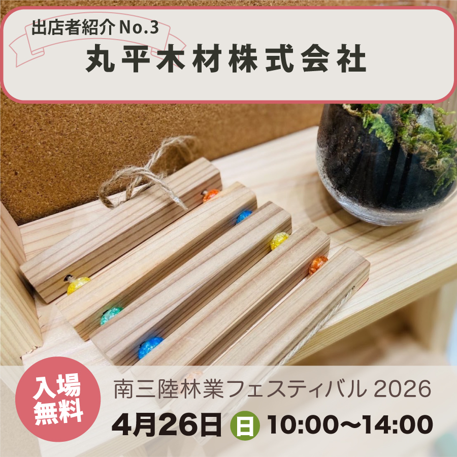 YES工房木工部 tweet media