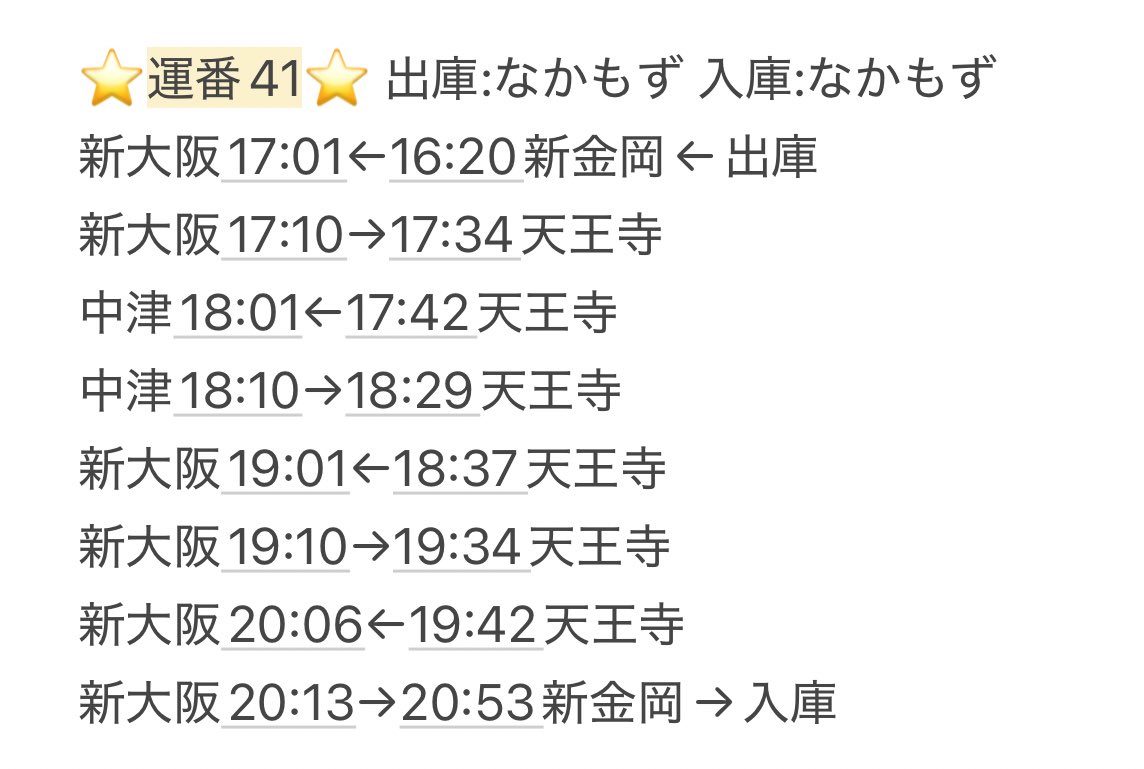 amago_mido's tweet image. 4/3(金)
御堂筋線車内広告ジャック運用情報
31612F「#TATRAS #松坂桃李」運番41
明日広告貼替確定&amp;amp;日曜日から別の広告ジャックになる可能性あり