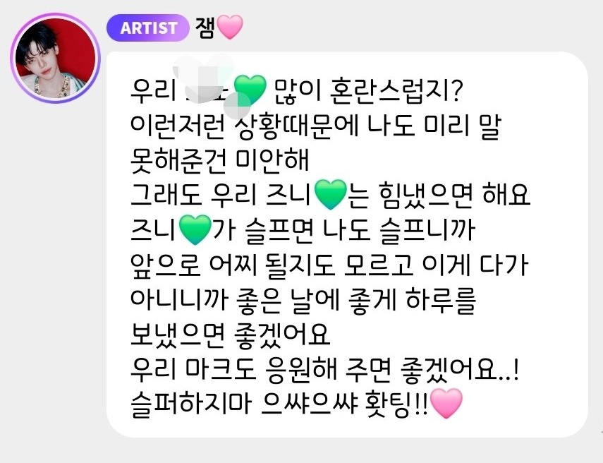 jm🫧 

"hope you’ll also cheer for mark..!
don’t be sad, fighting!!🩷"