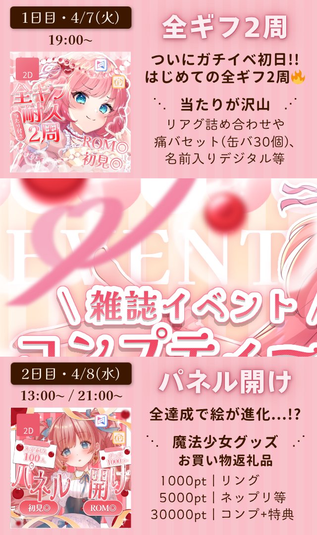 佐門 まりねる🐟🧡4/7コンプ🔥 tweet media