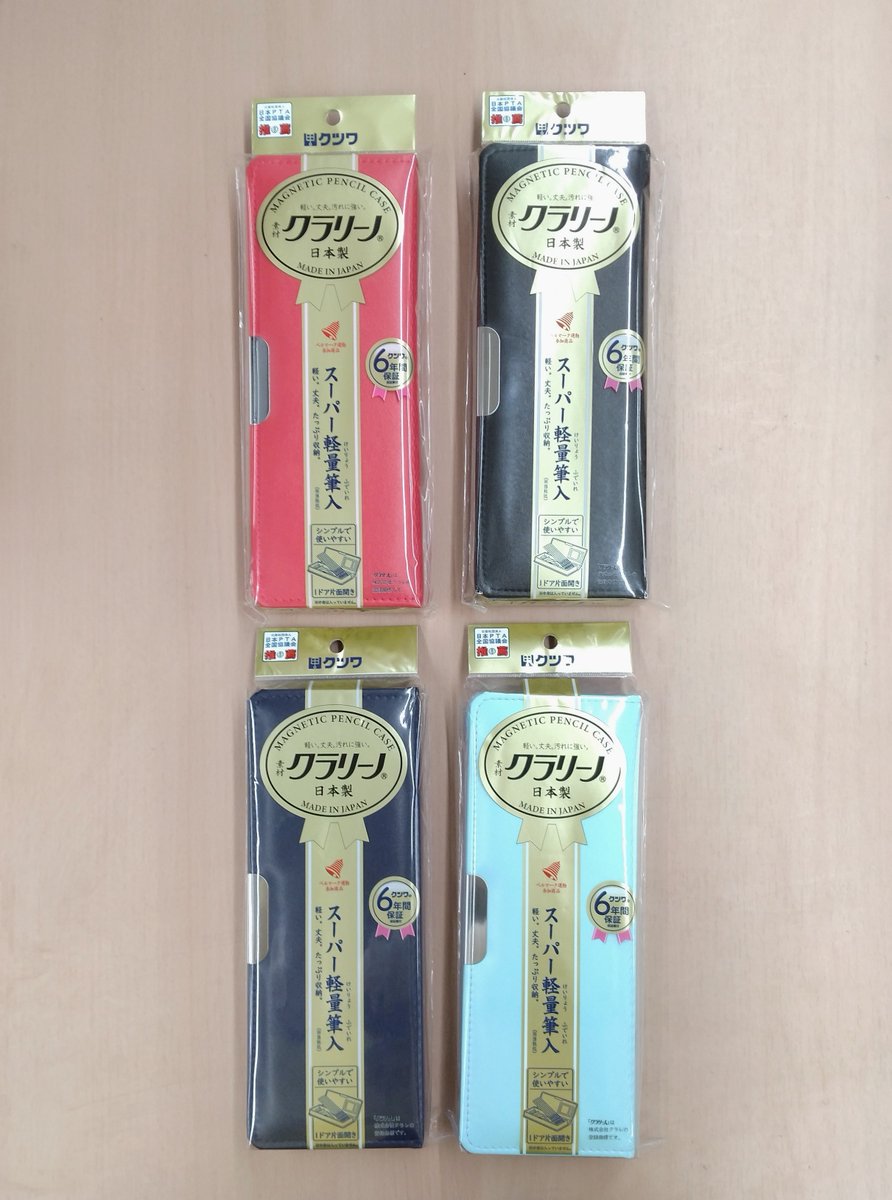 fs_orange_zao's tweet photo. #クツワ
#クラリーノ
📢たくさん収納できる1ドア、幅広モデルの #筆箱 です‼️
軽くて丈夫、汚れに強いクラリーノ生地を使用
6年間の保証が付いているので #小学校 #入学 から #卒業 まで安心してお使いいただけます!
#KUTSUWA https://t.co/NByXmL7Otq