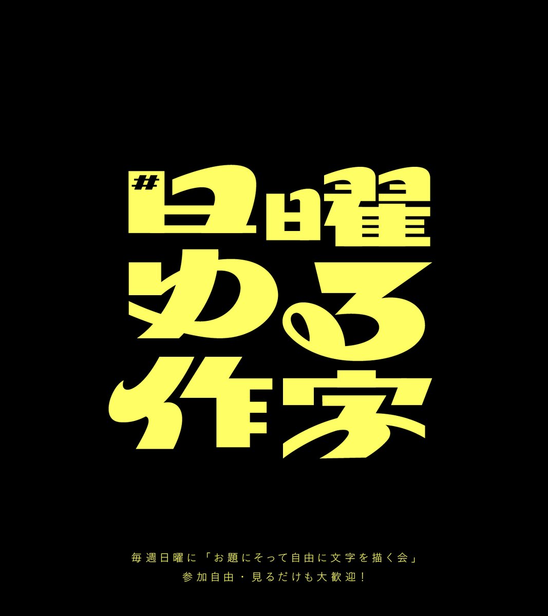momomojiya's tweet photo. 【今週のお題】#日曜ゆる作字
第41回は「月面旅行」

ひさしぶりにワクワクがとまらない
今週はちょっと宇宙に思いを馳せてみませんか🚀

⏰投稿は日曜19時〜
タグをつけてゆるっとどうぞ🕊️

A weekly challenge where everyone creates their own original “sakuji” (custom lettering) inspired by a new theme.
Feel free to join from anywhere 🌍