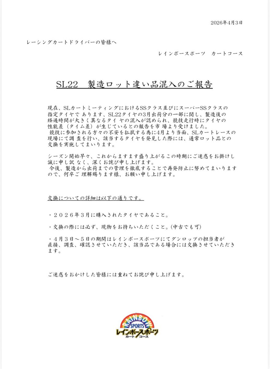 レインボースポーツ tweet media