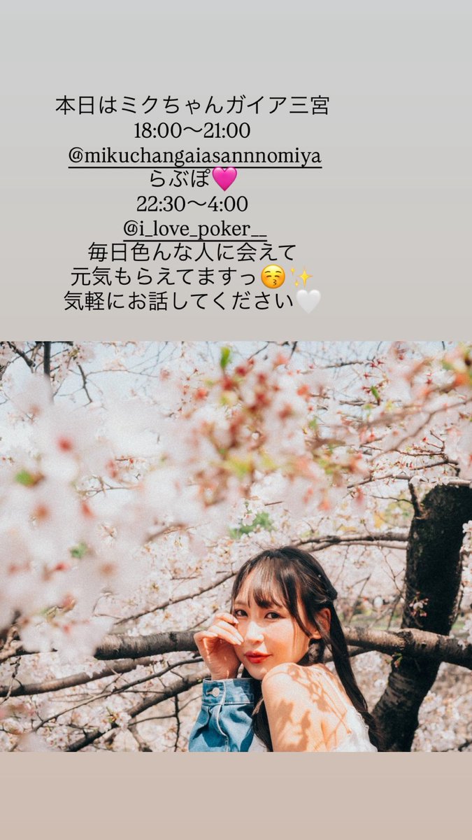 小此木ひな（おこのぎひな） tweet media