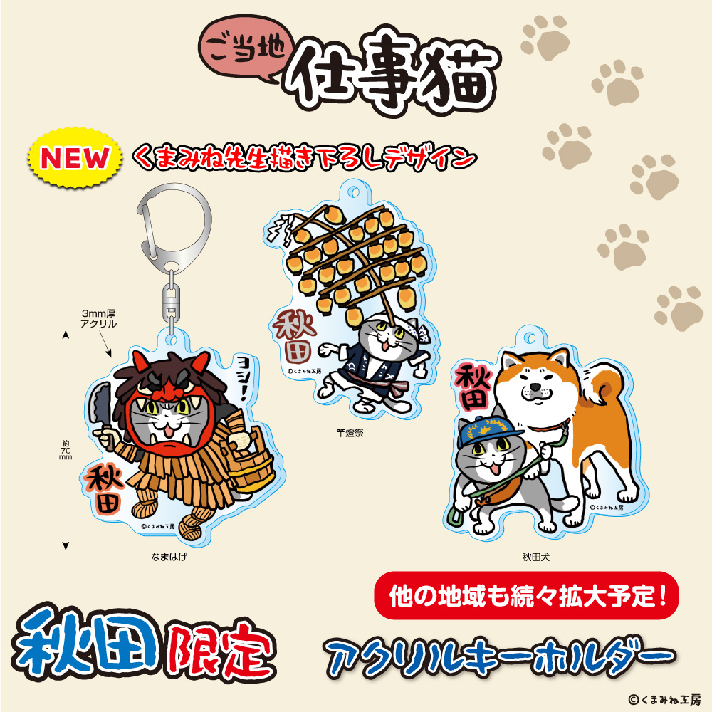 アイアップご当地 tweet media