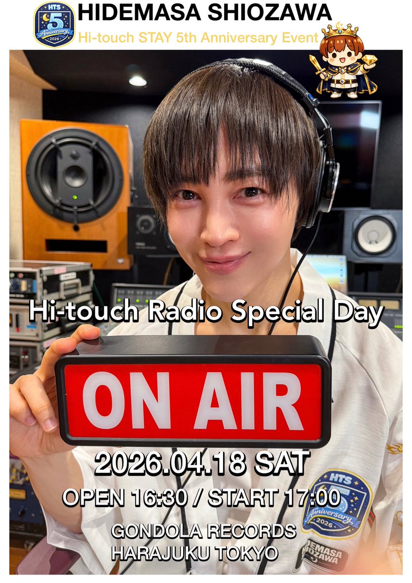 塩澤 英真 Hidemasa Shiozawa 🌹💙 tweet media