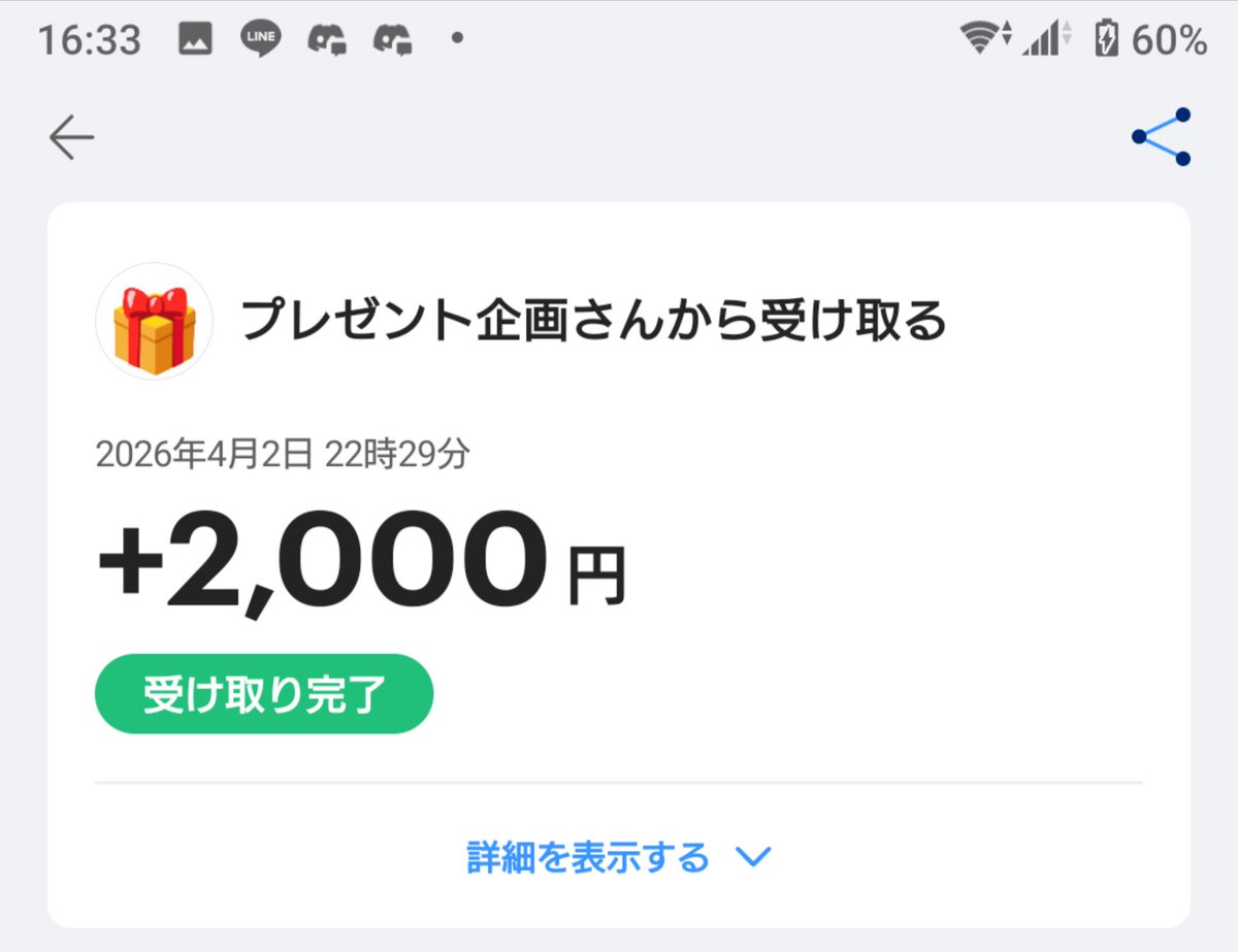 pittenno's tweet photo. #クロの支援実績
#プレゼント企画

当選してPayPayマネーライト2000円いただきました
ありがとうございます😆 https://t.co/bT5ZFS5qN1
