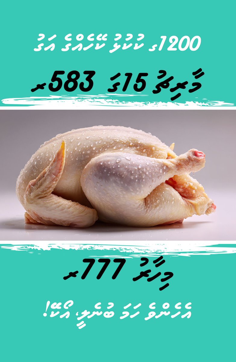 Dhi_Voice's tweet photo. Aanmu koh gey geyah ganna hurihaa mudhalehge ge agu mihaaru bodu vejje. #NotoPMC #NotoMuizzu https://t.co/8fry0AdYwG
