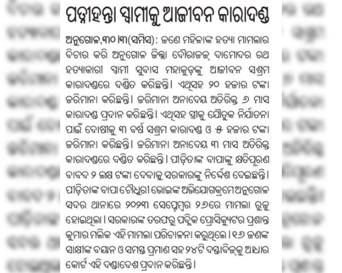 Angul Police tweet media