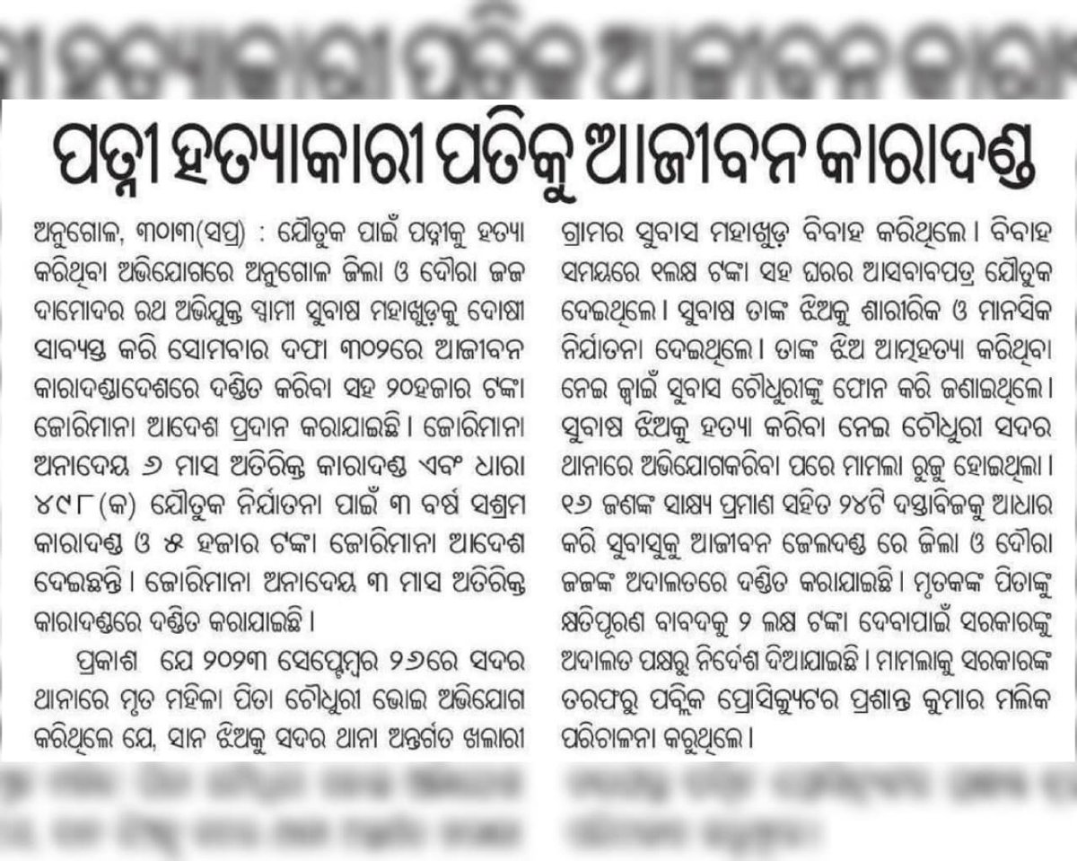 Angul Police tweet media