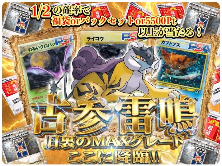 カードショップWing EC店 tweet media