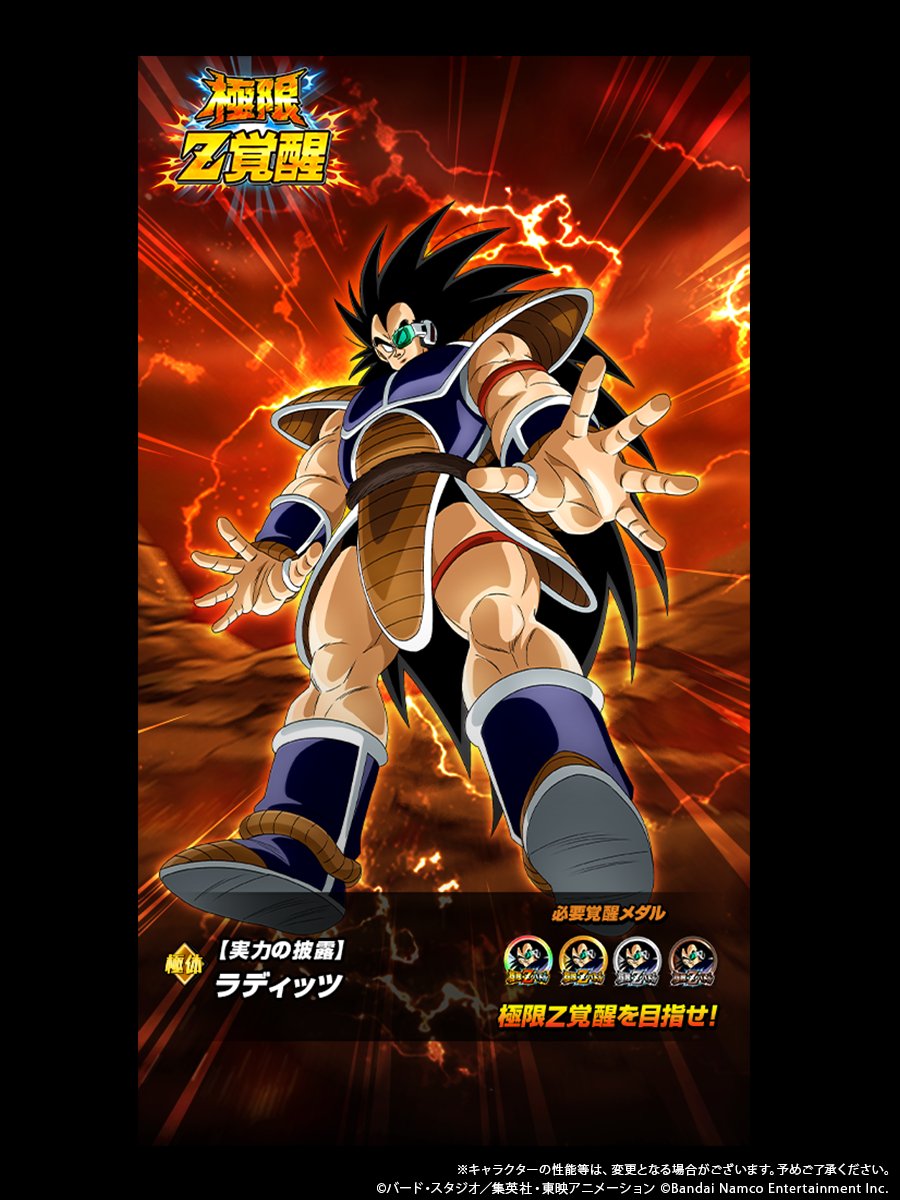 【ドラゴンボールZ ドッカンバトル】公式 tweet media