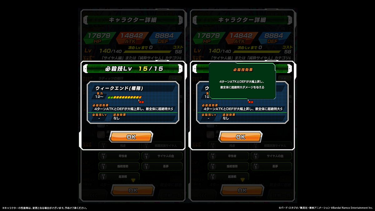 【ドラゴンボールZ ドッカンバトル】公式 tweet media