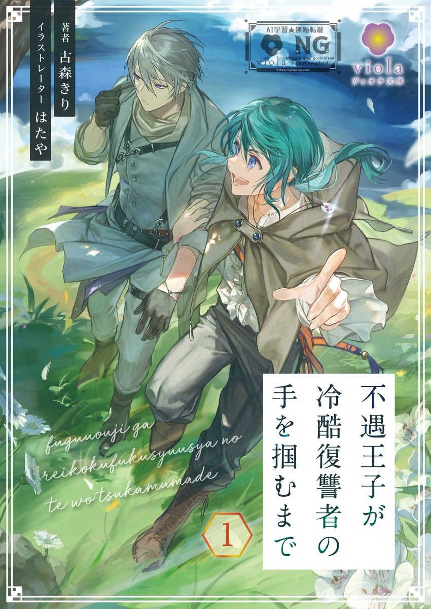 ヴィオラ文庫 tweet media