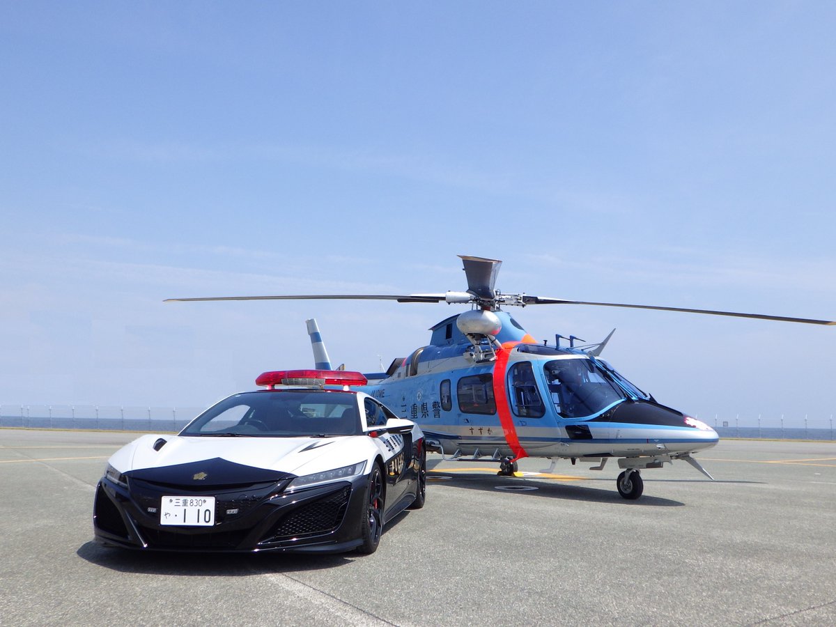 三重県警察広報室 tweet media