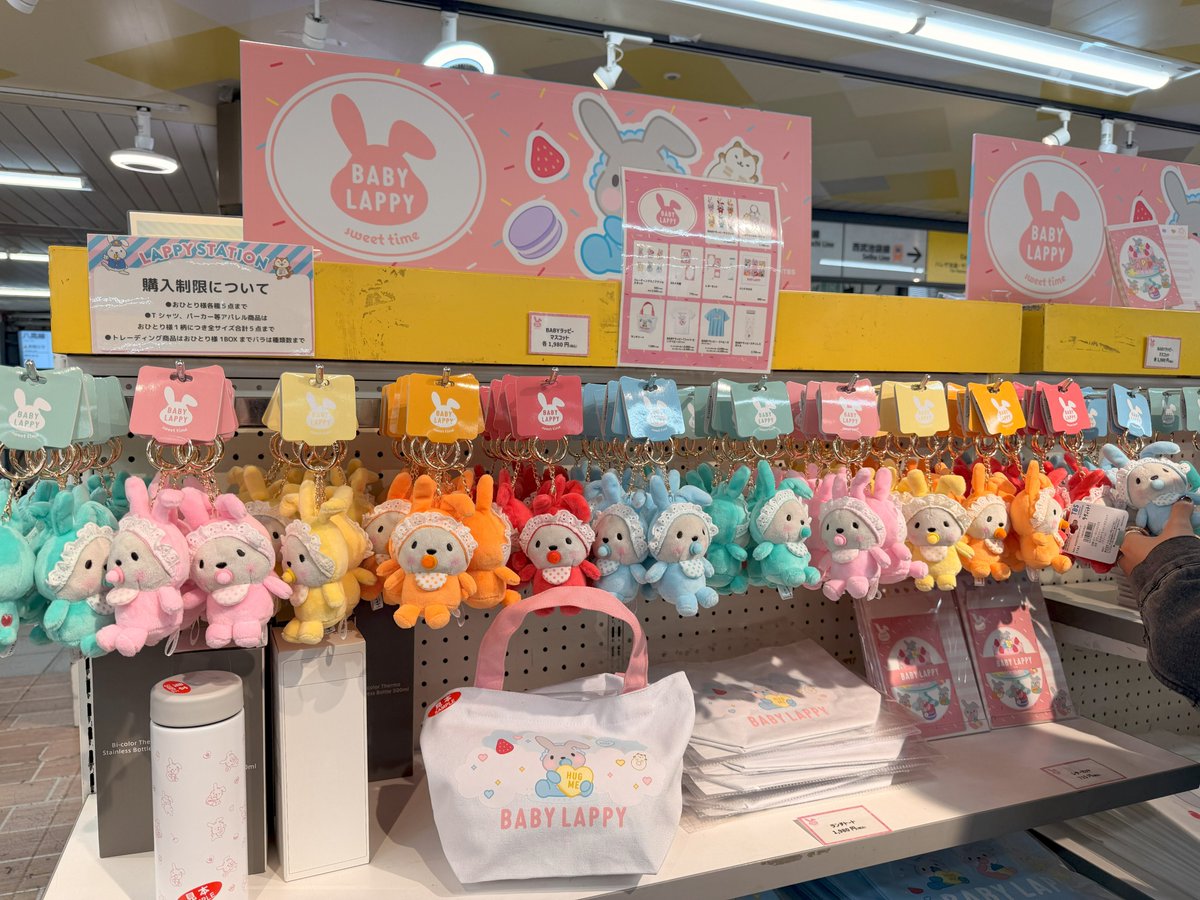 LAPPY_INFO's tweet photo. ／
本日が最終日…！
＃LAPPYSTATION ～JR池袋駅～
午後6時まで営業中🚃
＼

ついに本日が最終日となります🐰💫

📍場所
JR池袋駅南改札外イベントスペース

📍営業時間
午前10時00分～午後6時00分
※通常より終了時間が早いため、お時間お気を付けください。

ここまで足を運んでくださった皆さま、ありがとうございました！

お買い残しのないよう、最後にぜひお立ち寄りください🎵
ご来店お待ちしております✨

#ラヴィット！ #ラッピーステーション