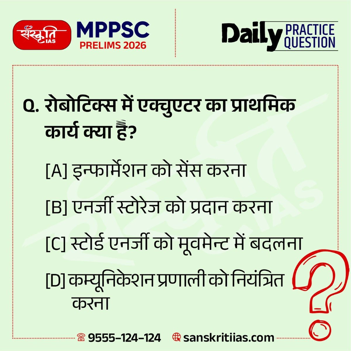 sanskritiias's tweet photo. MPPSC PRELIMS 2026
.
👉 Click Here to Join the Course - https://t.co/iaUX3jsHEC
.
#MPPSCPrelims2026 #MPPSC #MPPSCPreparation #MPPSCQuestions #MPPSCPrelims #MPPSCExam #StatePSC #PSCPreparation #CompetitiveExams #CurrentAffairs #StaticGK #PrelimsPractice #DailyQuestions #ExamPreparation #SanskritiIAS