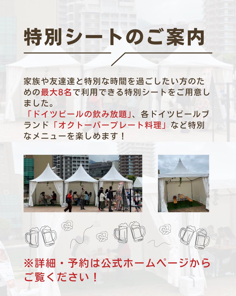 横須賀オクトーバーフェスト tweet media