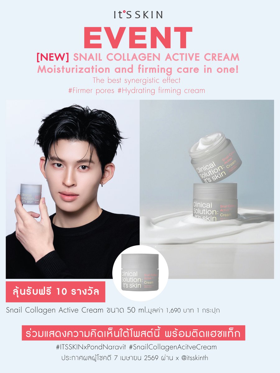 It'S SKIN Thailand tweet media