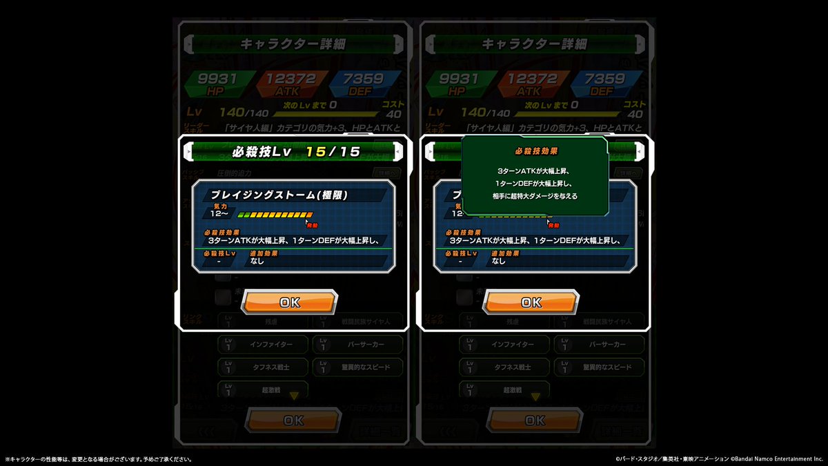 【ドラゴンボールZ ドッカンバトル】公式 tweet media