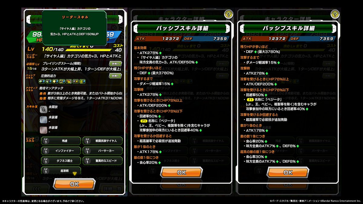 【ドラゴンボールZ ドッカンバトル】公式 tweet media