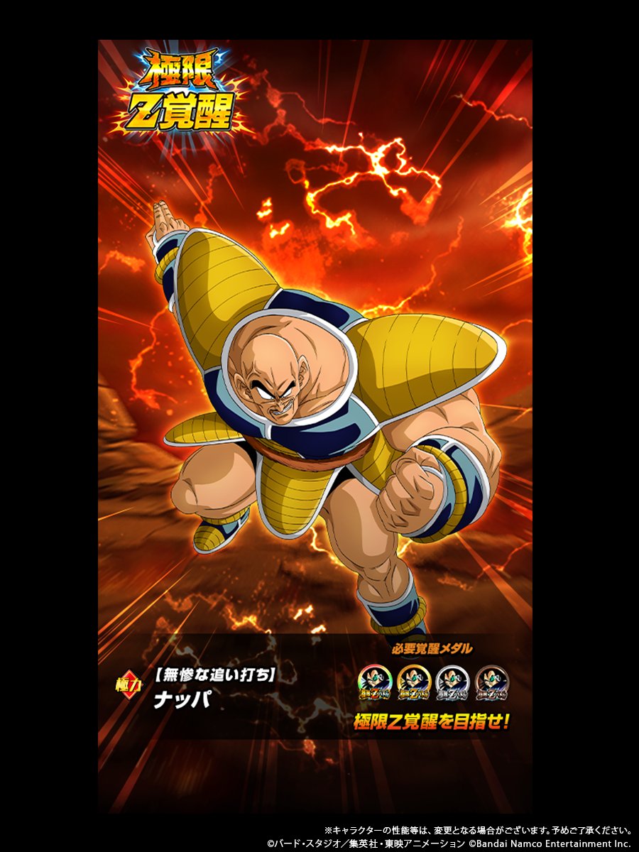 【ドラゴンボールZ ドッカンバトル】公式 tweet media