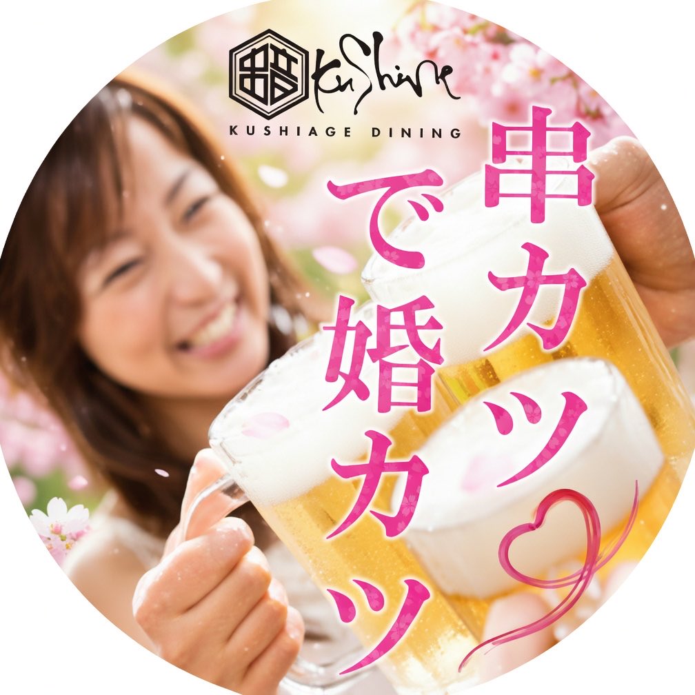 kushikon's tweet photo. #新しいプロフィール画像 https://t.co/5tkeUMi1iJ