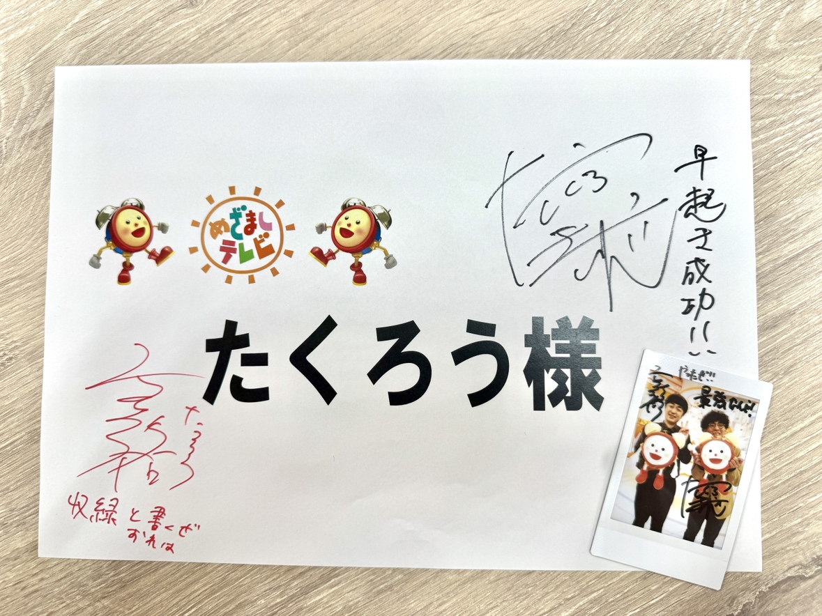 めざましテレビ tweet media