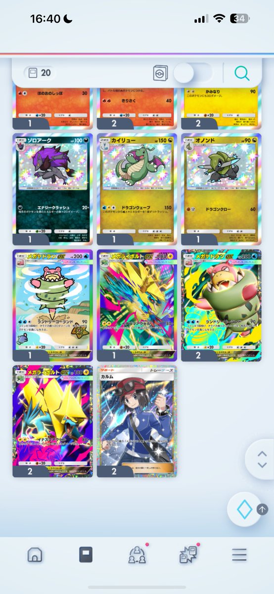 はな ポケポケ販売 tweet media