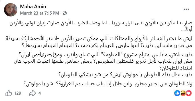 قيس العُمري 🇯🇴 ⚔️⚔️🇯🇴⚔️⚔️🇯🇴 tweet media