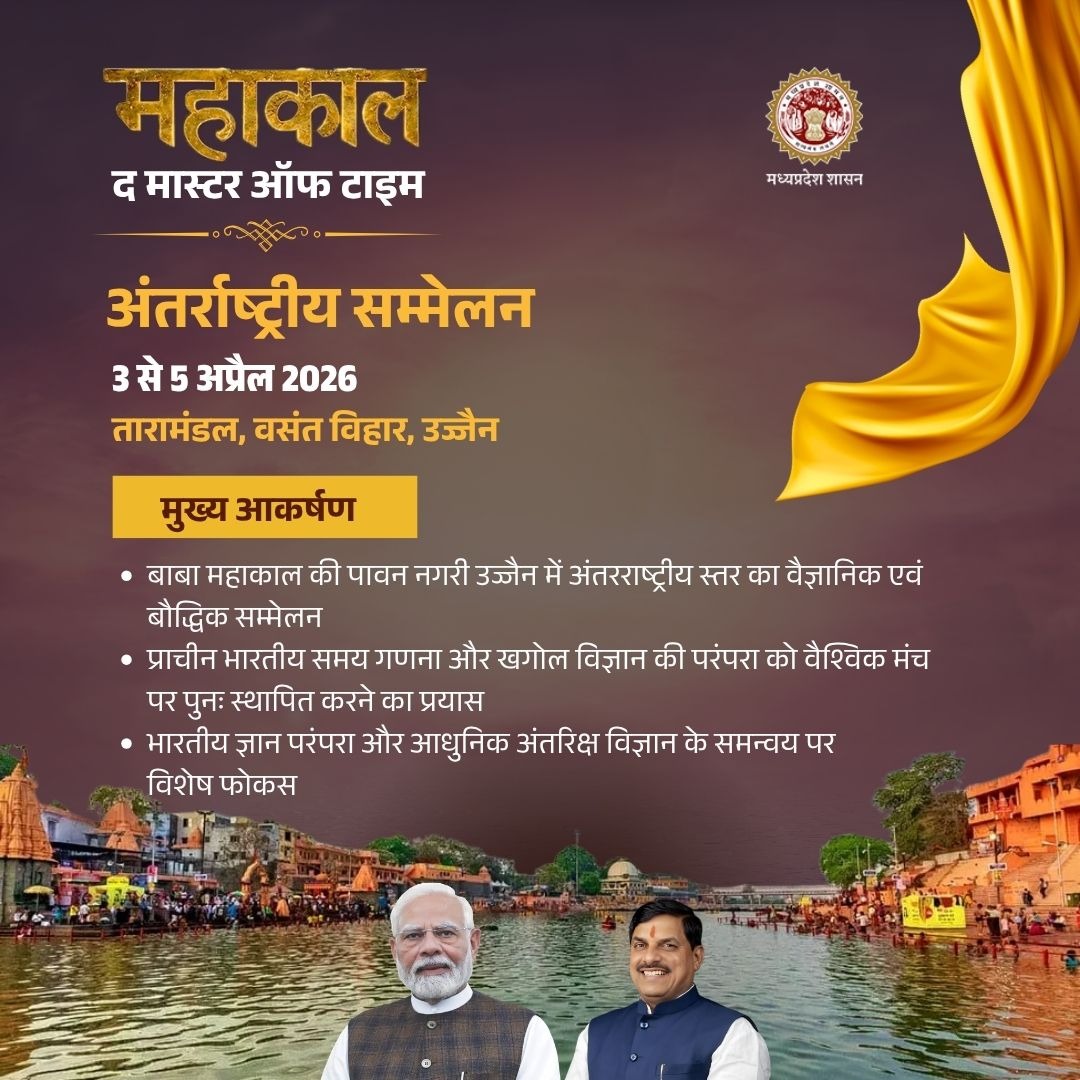 Department of Information Technology, M.P. tweet media