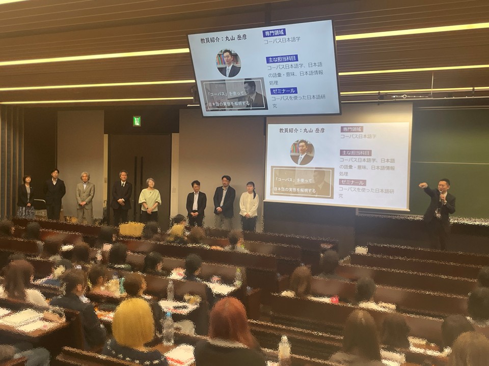 4月2日（木）、専大日語の新入生ガイダンスがありました。78名のみなさん、はじめまして！ 4年間、どうぞよろしくお願いします。言葉について考える楽しさと不思議を学び、それを言語学的に分析できる視野を養ってください。