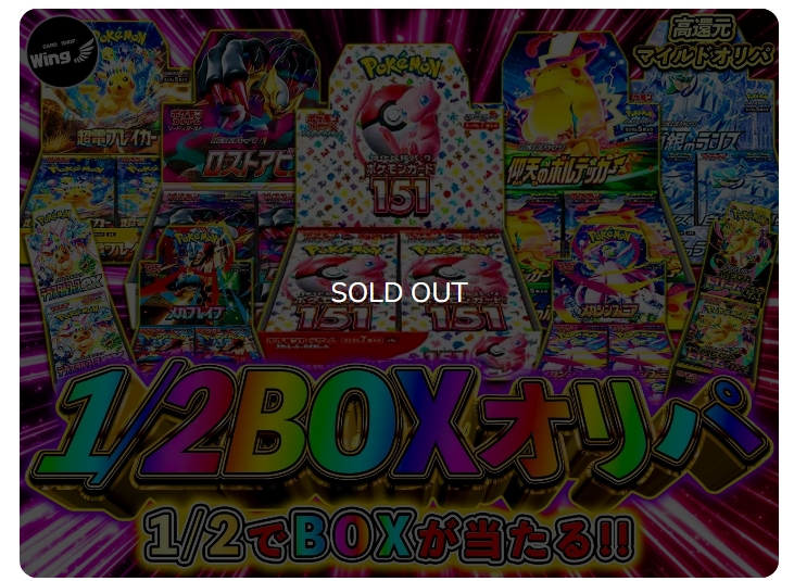 カードショップWing EC店 tweet media