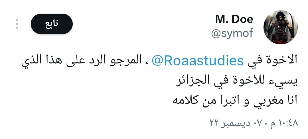 الموج 🌊 العالي™ tweet media