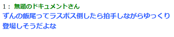 mudaino2's tweet image. #思わず笑ったらいいね #2ch #5ch #2chまとめ #5chまとめ #ずん飯尾