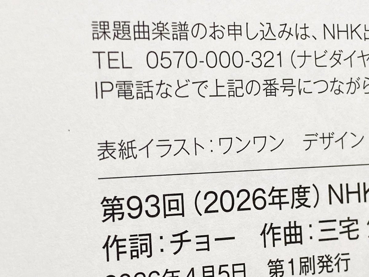 y_miyake0703's tweet photo. みなさんきっとお気づきになりましたよね（どっきん！！） https://t.co/T2rJHq42UG