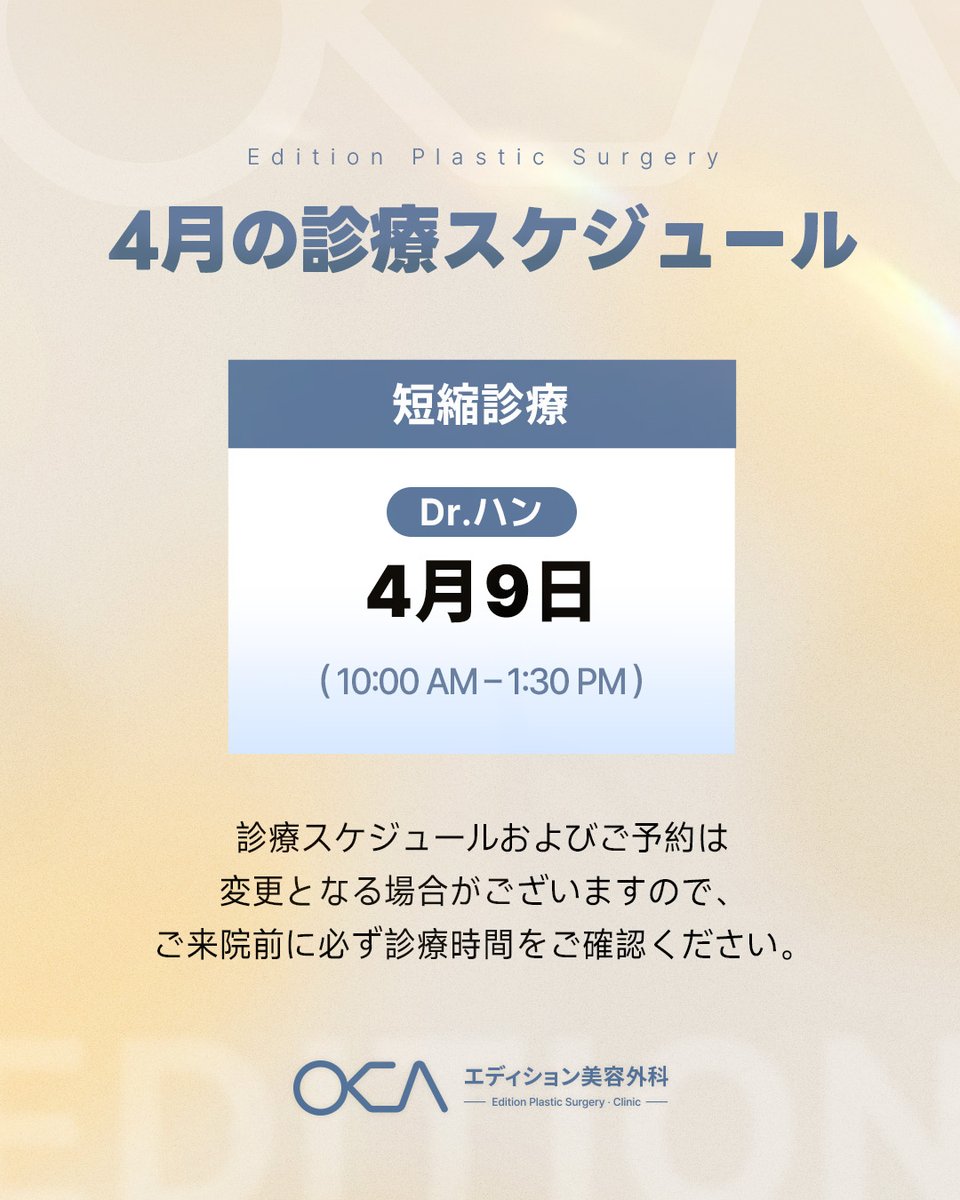 【公式】韓国エディション美容外科 tweet media