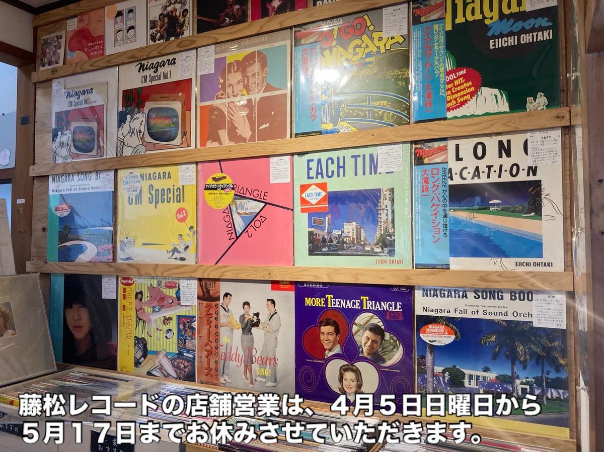 saisons4's tweet photo. こんにちは。藤松レコードは、小倉駅ナカ本の市への出店がありますので、準備等で４月５日日曜日から、５月１７日日曜日まで、店舗営業をお休みさせていただきます。どうぞよろしくお願いします。
その代わり、小倉駅ナカへは大量の新入荷レコードを毎日追加しますので、ぜひご来場下さいね！ https://t.co/HiPHvmoWT9