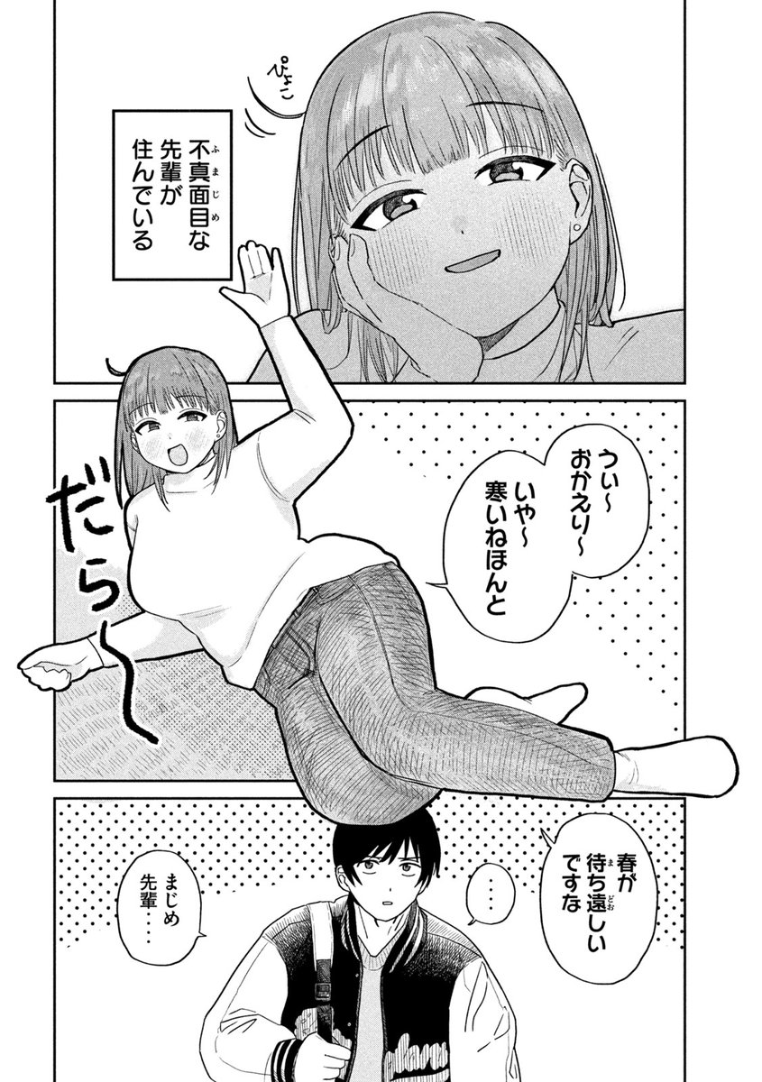 ヤンマガ新人賞@読み切り毎日投稿！ tweet media
