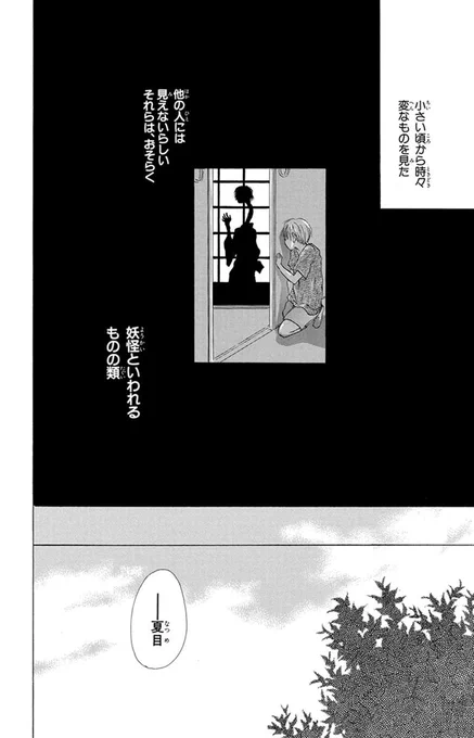 「露神」(1/13) 