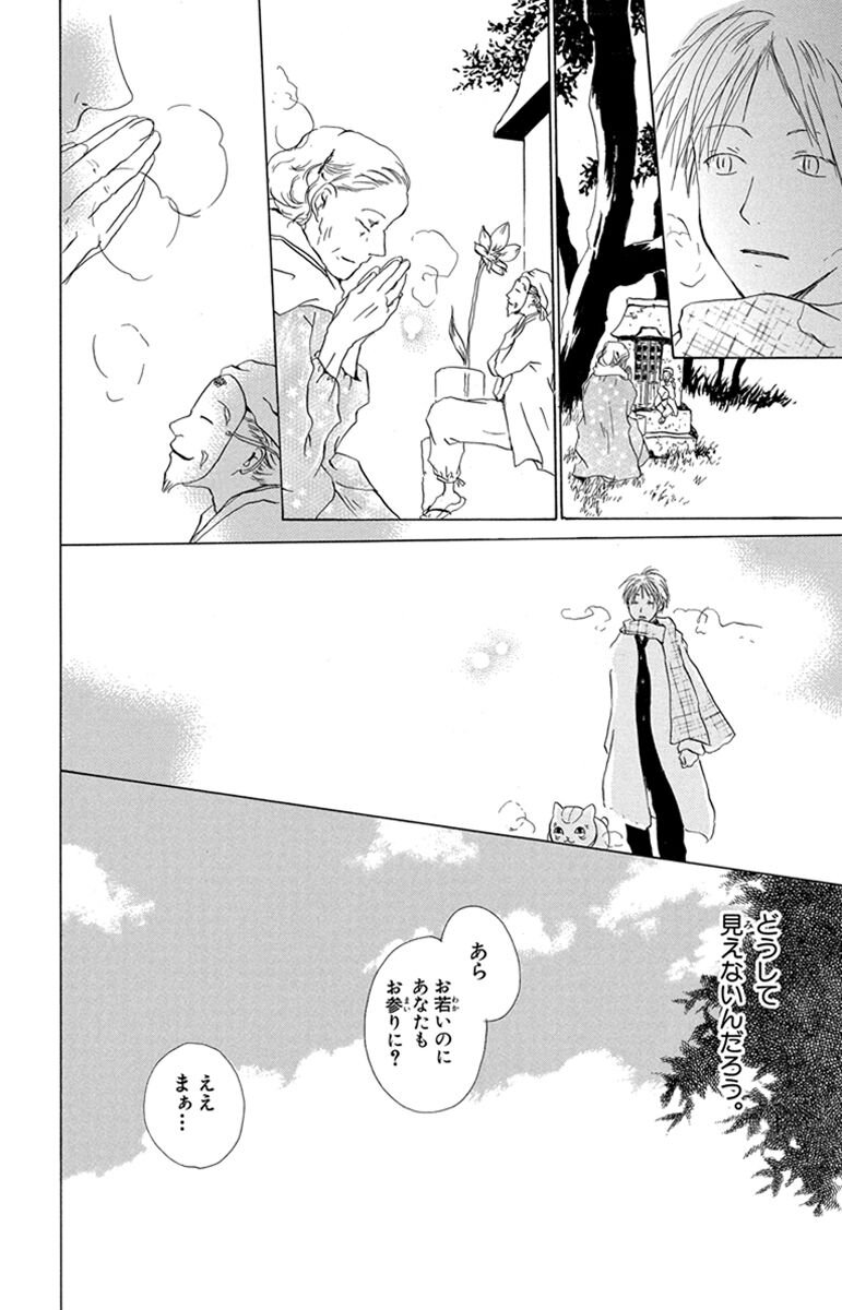 「露神」(5/13) 